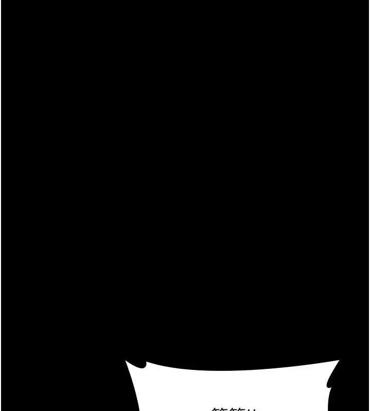 漫画《万能履历表》第99话第179张图
