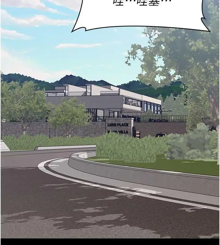 漫画《万能履历表》第99话第2张图