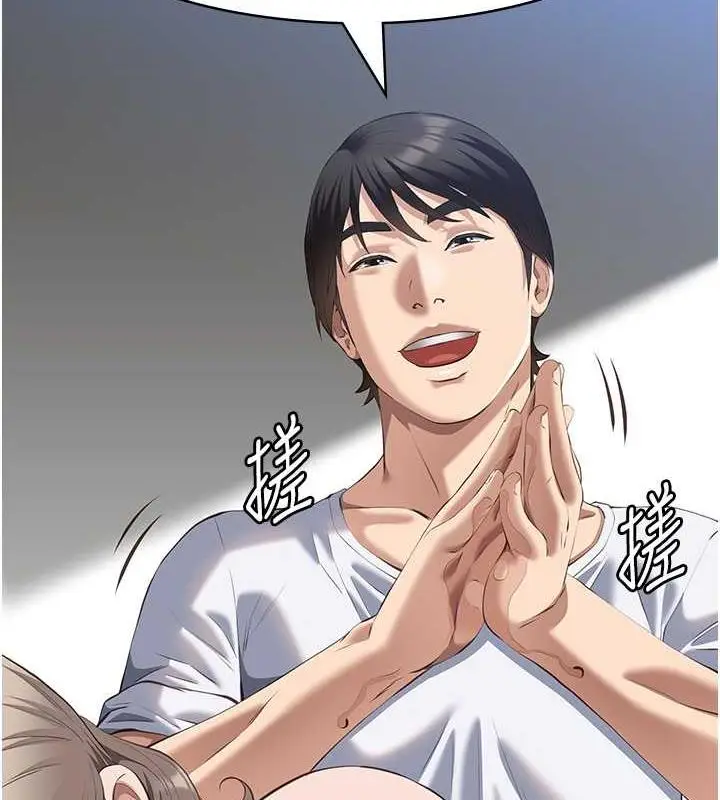 漫画《万能履历表》第99话第207张图