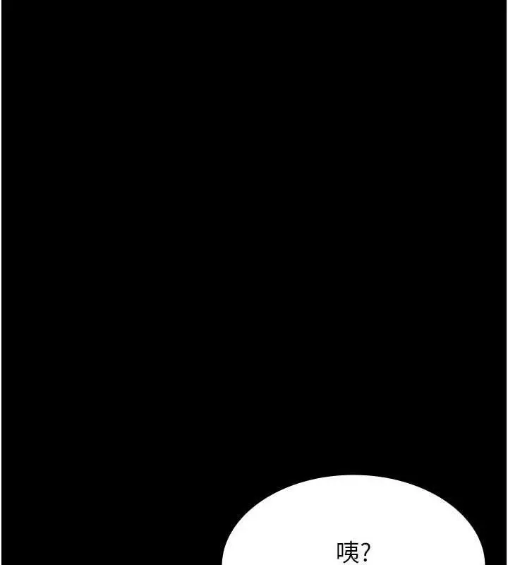 漫画《万能履历表》第99话第218张图