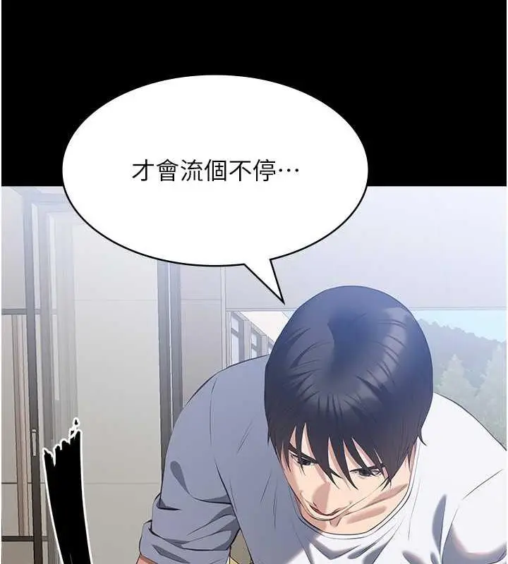 漫画《万能履历表》第99话第224张图