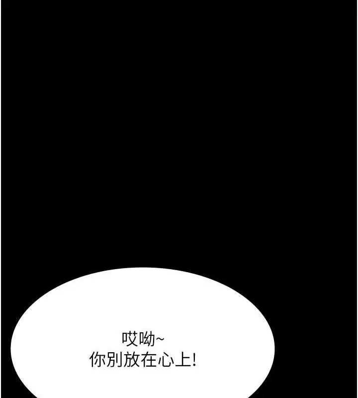 漫画《万能履历表》第99话第23张图