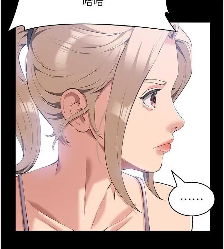 漫画《万能履历表》第99话第27张图