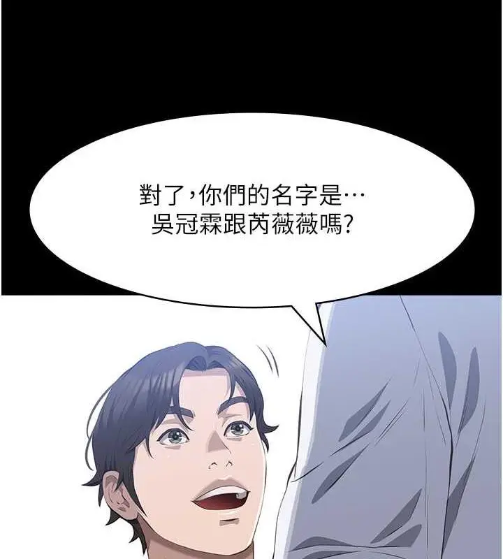 漫画《万能履历表》第99话第29张图