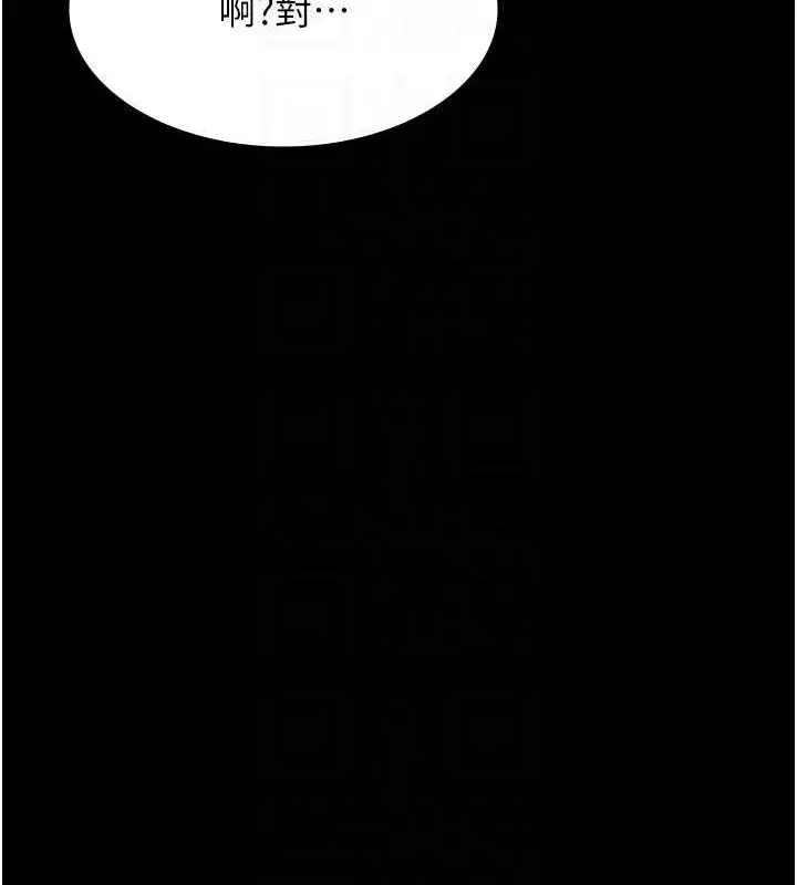 漫画《万能履历表》第99话第31张图