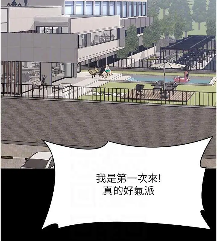 漫画《万能履历表》第99话第44张图
