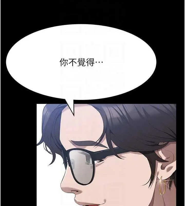 漫画《万能履历表》第99话第59张图