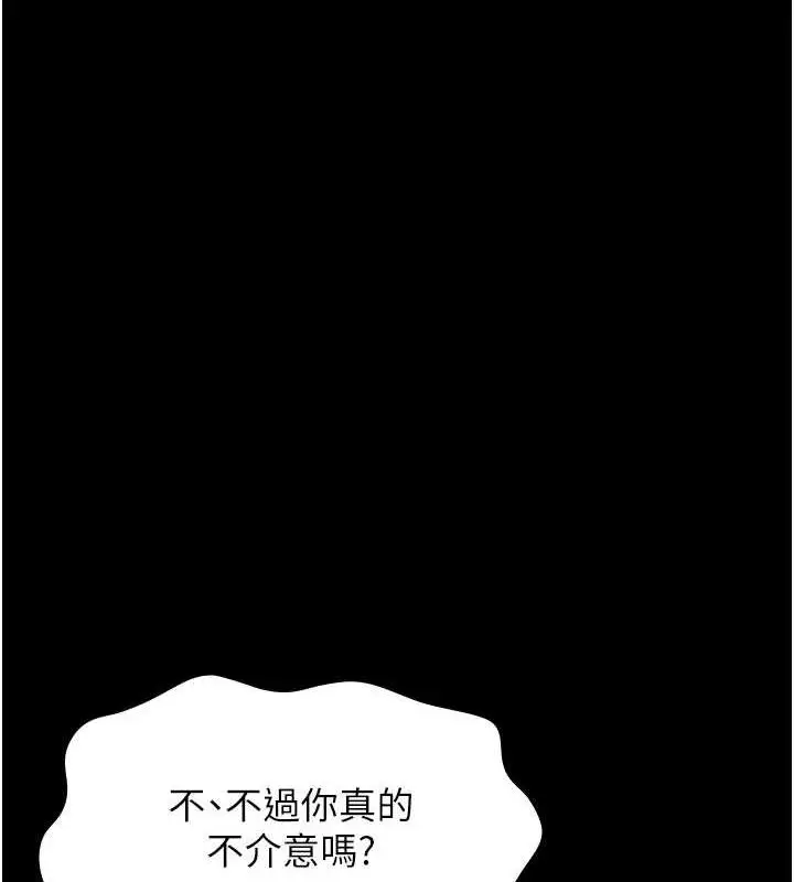 漫画《万能履历表》第99话第6张图