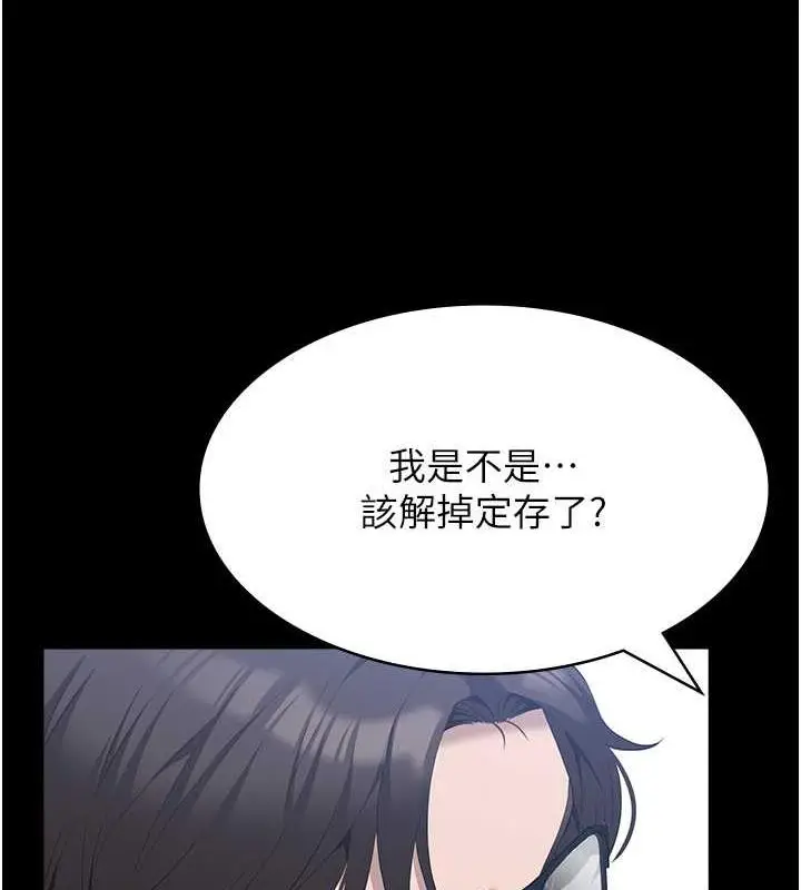 漫画《万能履历表》第99话第69张图