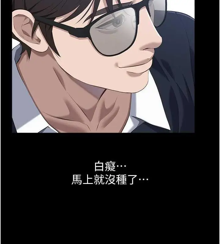 漫画《万能履历表》第99话第70张图