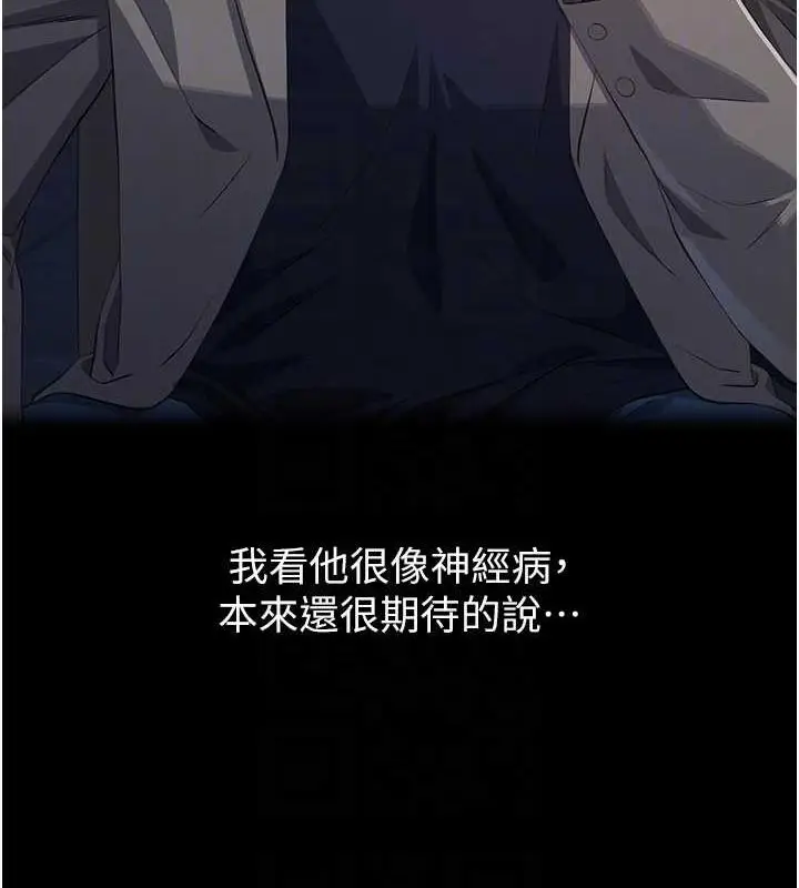 漫画《万能履历表》第99话第73张图