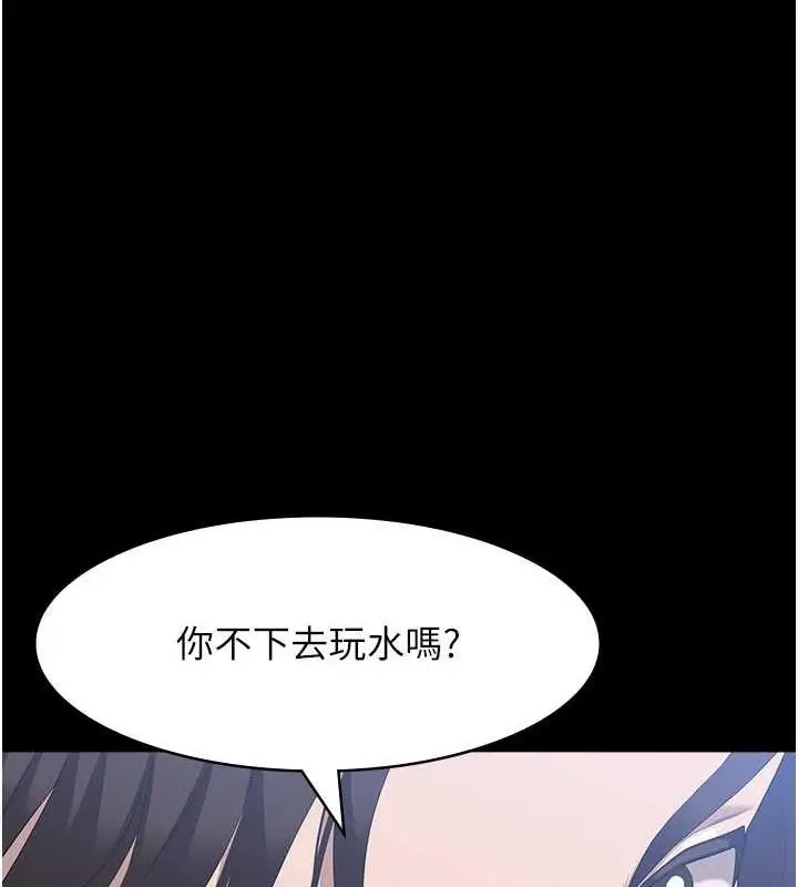 漫画《万能履历表》第99话第78张图