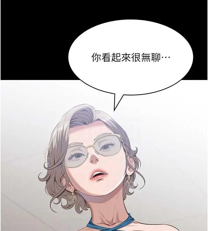 漫画《万能履历表》第99话第86张图