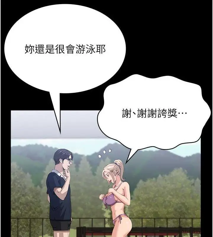 漫画《万能履历表》第99话第90张图
