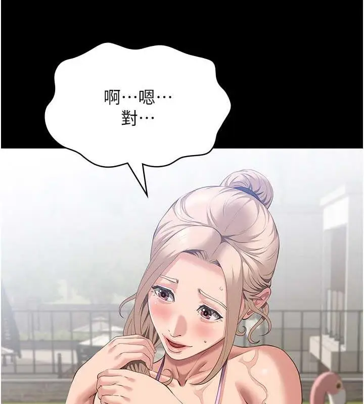 漫画《万能履历表》第99话第93张图