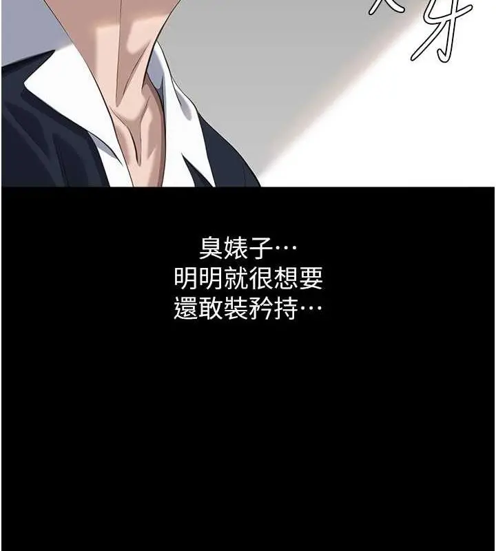 漫画《万能履历表》第99话第97张图