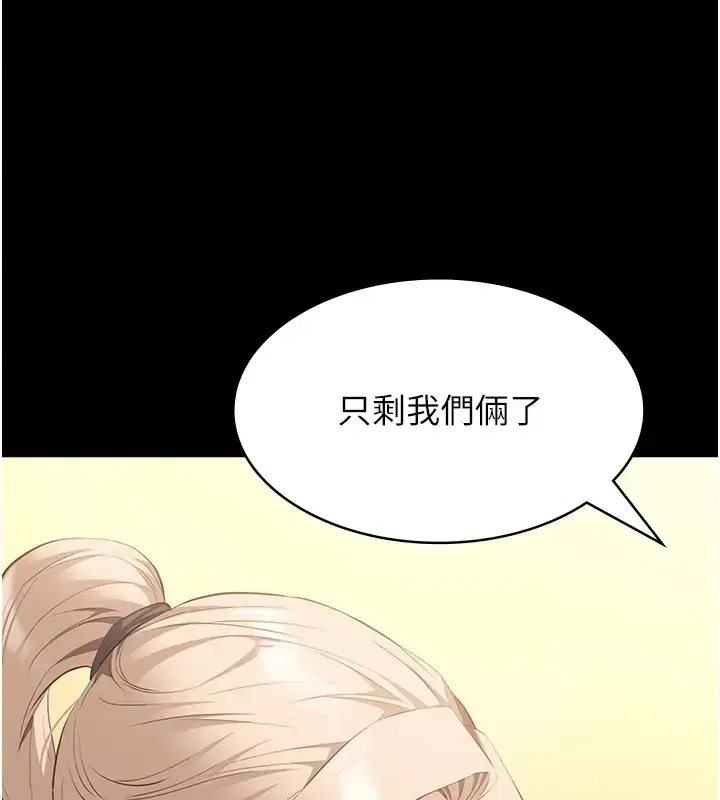 漫画《万能履历表》第100话第125张图
