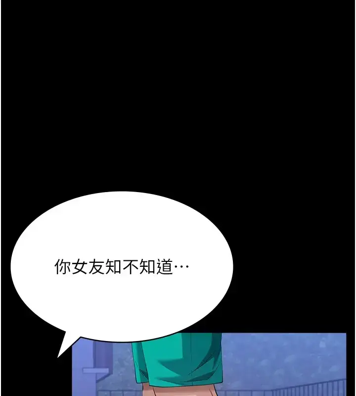 漫画《万能履历表》第100话第145张图