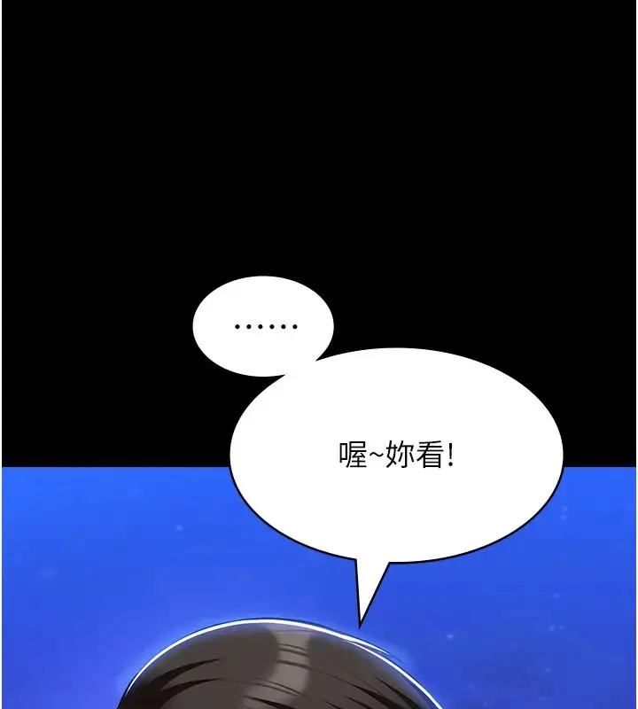 漫画《万能履历表》第100话第165张图