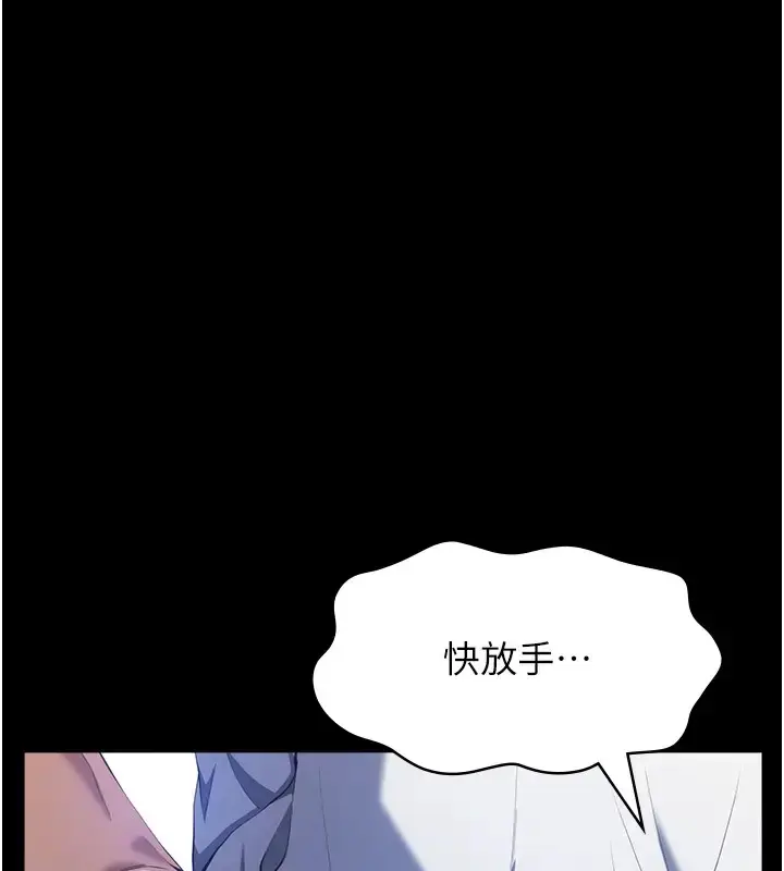 漫画《万能履历表》第100话第176张图