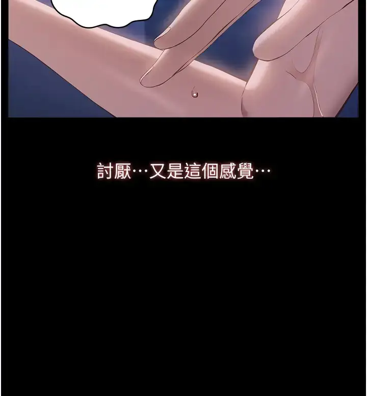 漫画《万能履历表》第100话第184张图