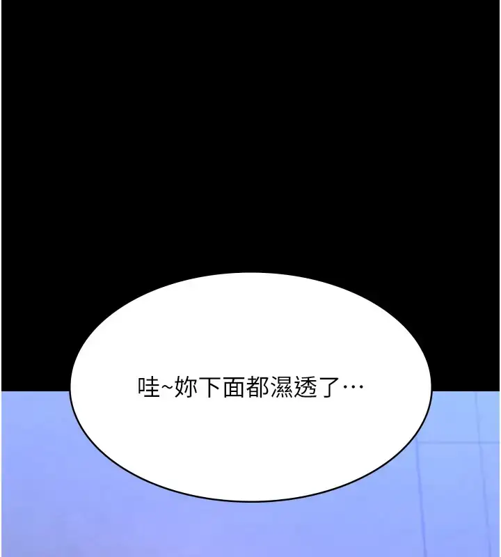 漫画《万能履历表》第100话第185张图