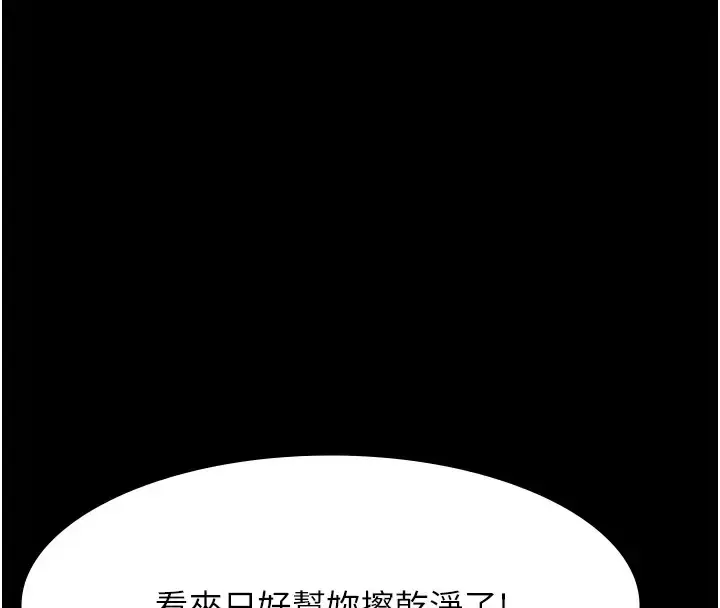 漫画《万能履历表》第100话第188张图