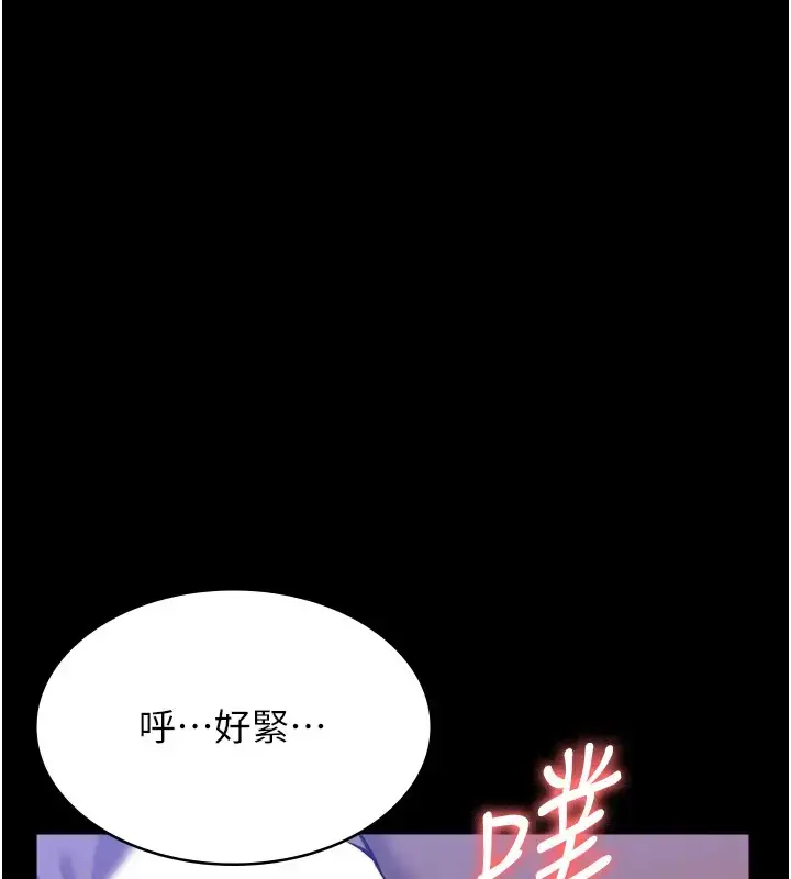 漫画《万能履历表》第100话第198张图