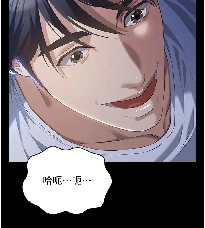 漫画《万能履历表》第100话第202张图
