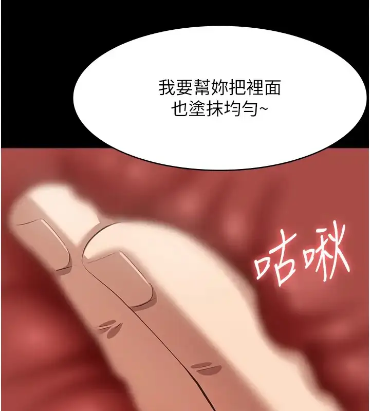 漫画《万能履历表》第100话第27张图
