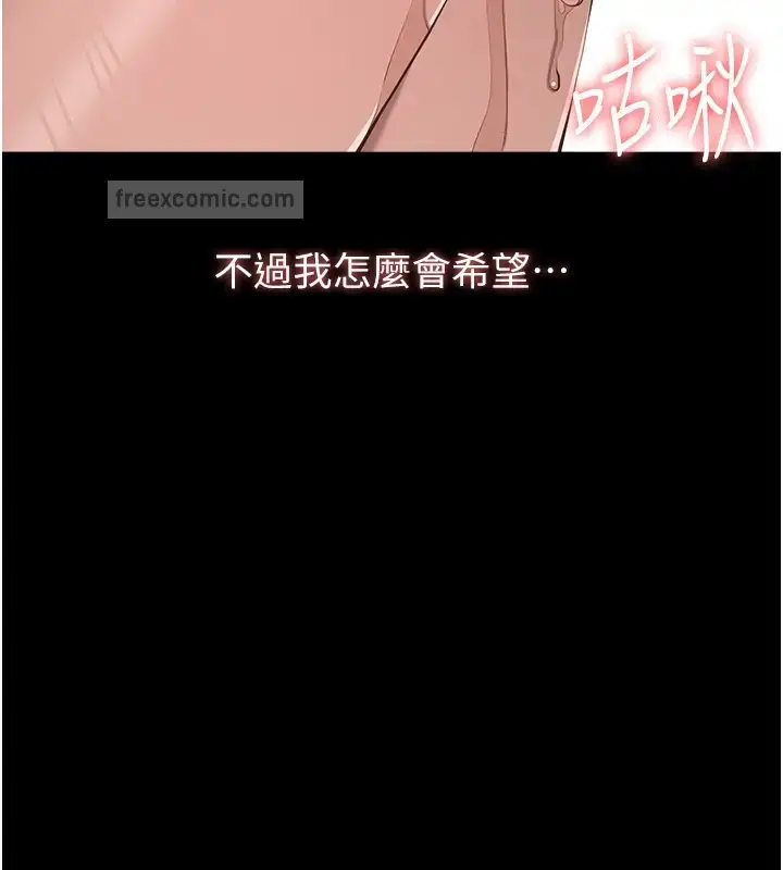 漫画《万能履历表》第100话第38张图