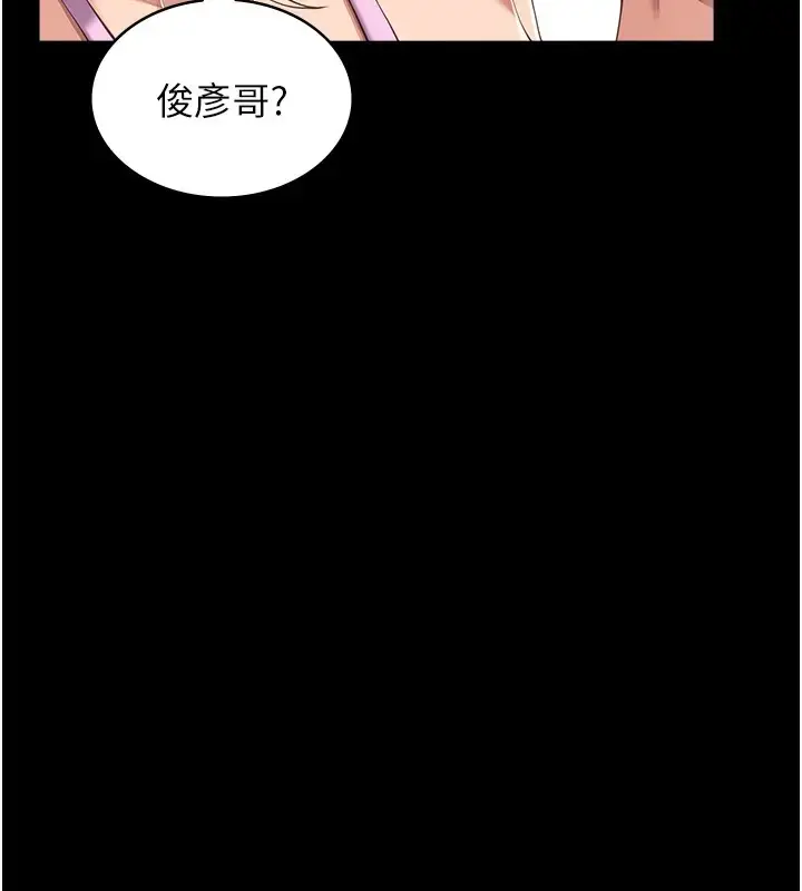 漫画《万能履历表》第100话第51张图