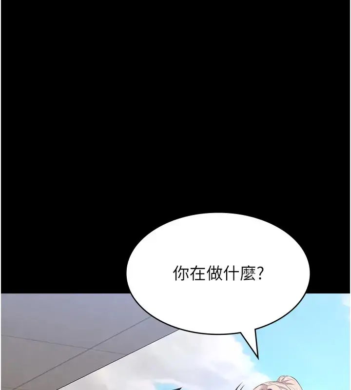漫画《万能履历表》第100话第52张图