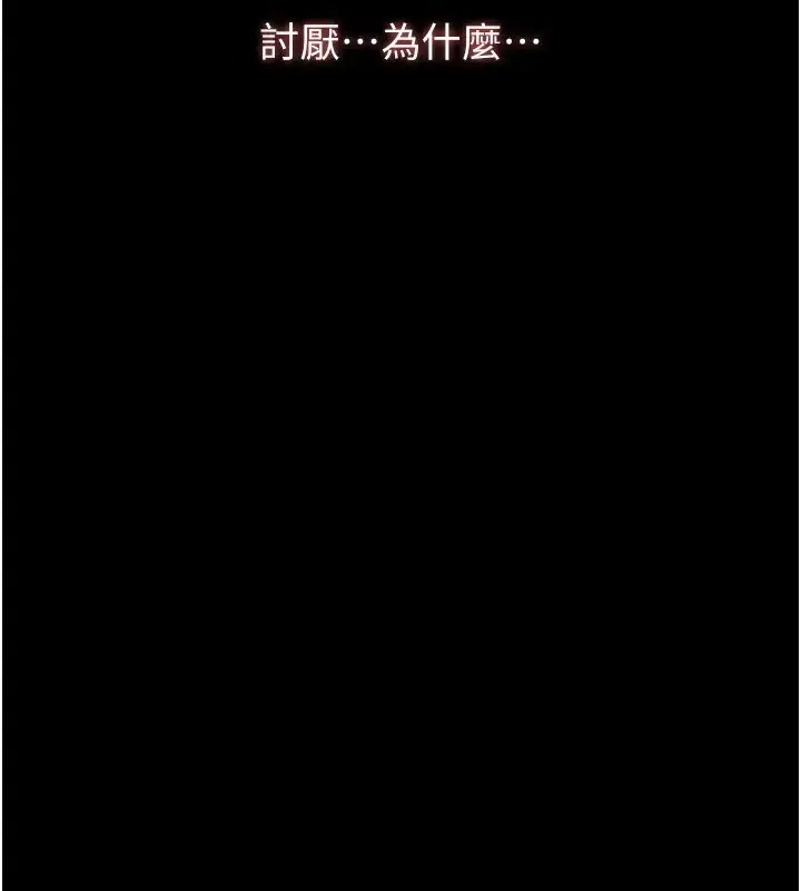 漫画《万能履历表》第100话第6张图