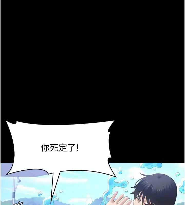 漫画《万能履历表》第100话第66张图