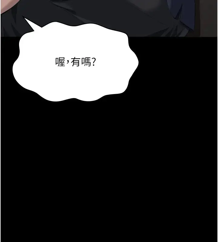 漫画《万能履历表》第100话第94张图