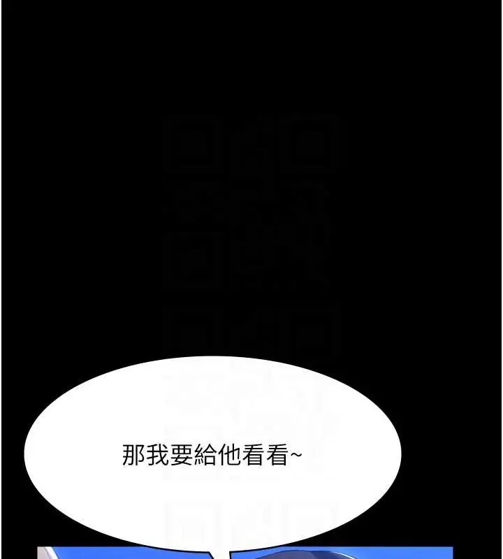 漫画《万能履历表》第101话第105张图