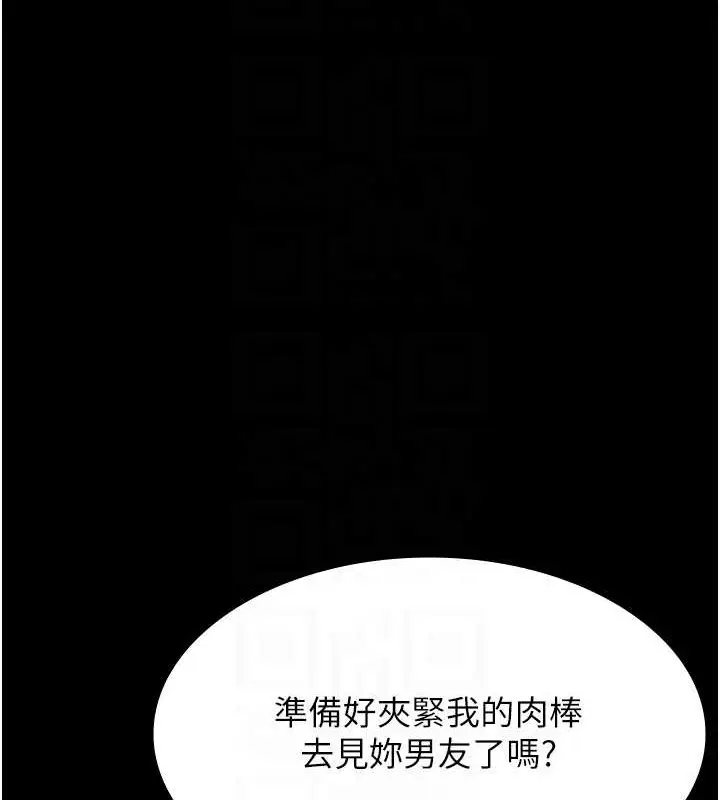 漫画《万能履历表》第101话第113张图