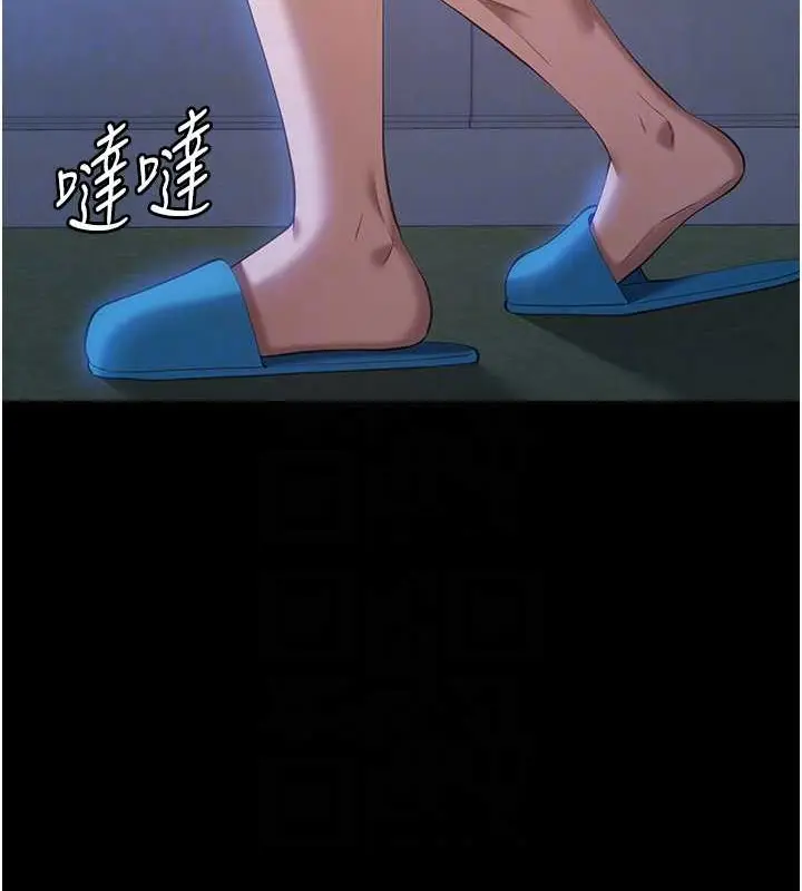 漫画《万能履历表》第101话第115张图