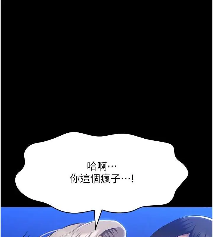 漫画《万能履历表》第101话第116张图