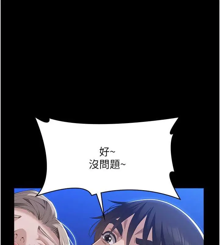漫画《万能履历表》第101话第121张图