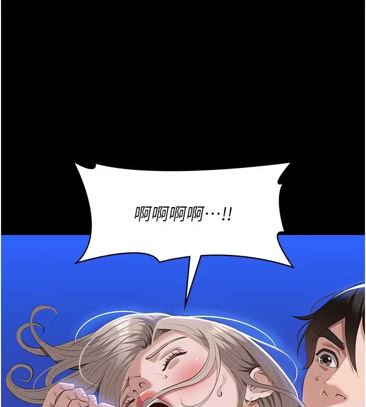 漫画《万能履历表》第101话第130张图