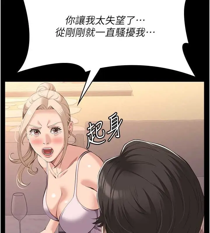 漫画《万能履历表》第101话第149张图
