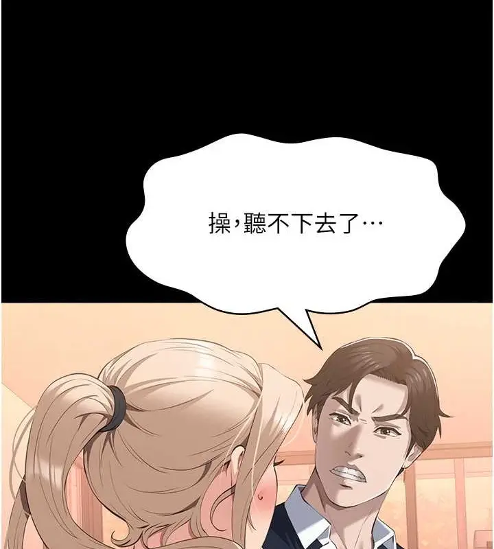 漫画《万能履历表》第101话第154张图