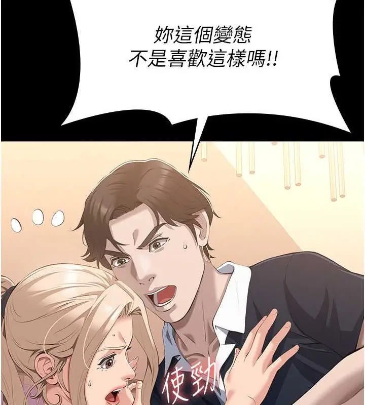 漫画《万能履历表》第101话第161张图