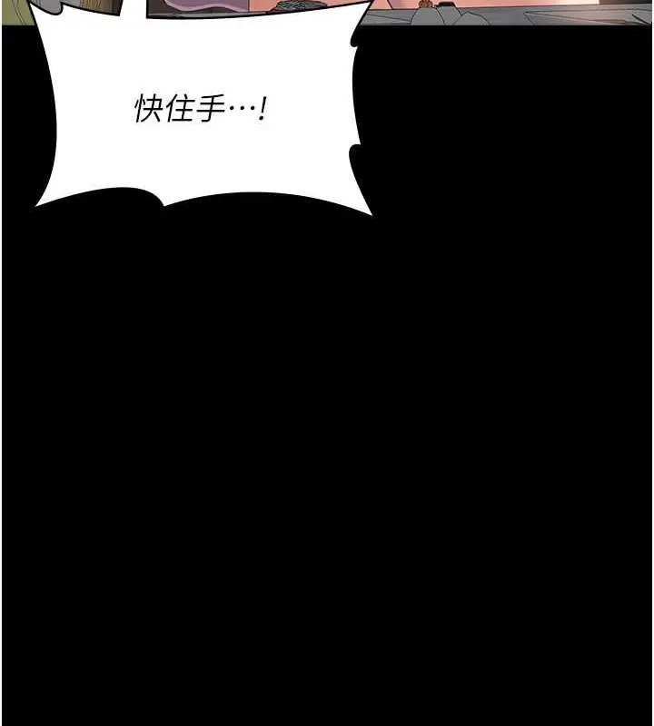漫画《万能履历表》第101话第163张图