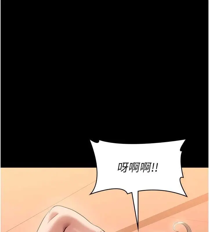 漫画《万能履历表》第101话第166张图