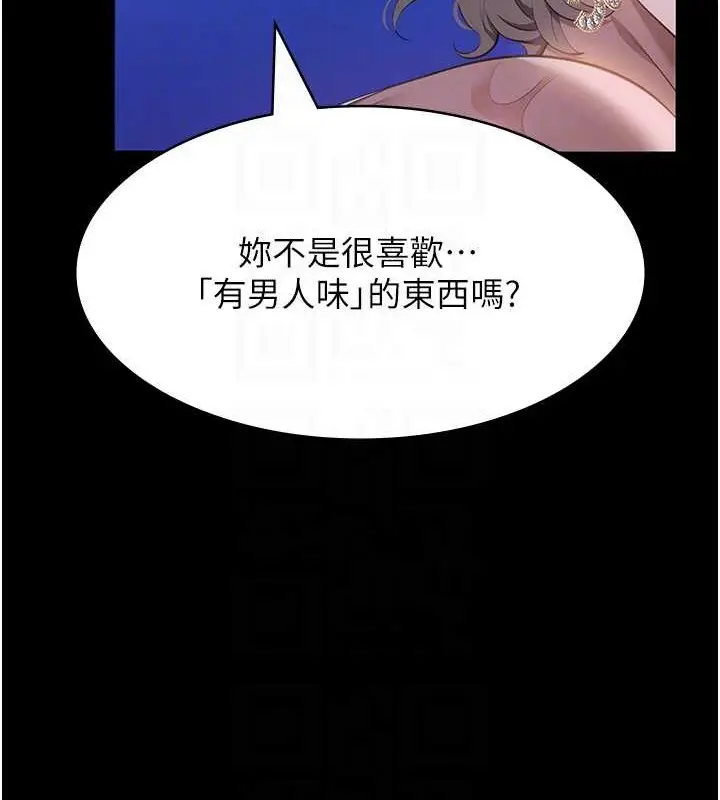漫画《万能履历表》第101话第17张图