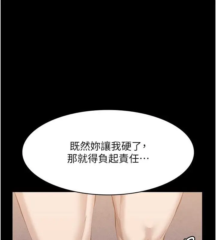 漫画《万能履历表》第101话第172张图