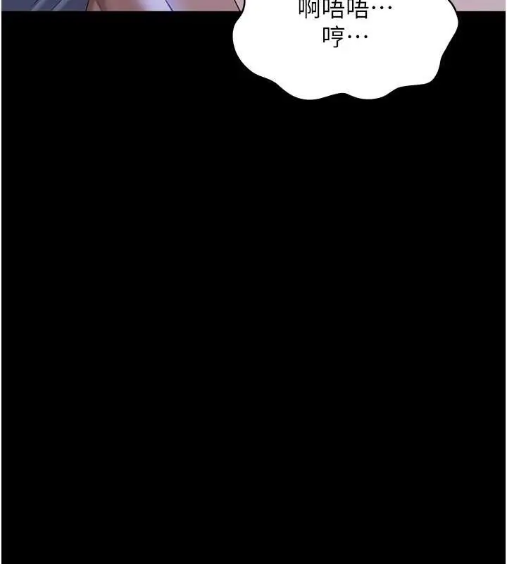 漫画《万能履历表》第101话第188张图
